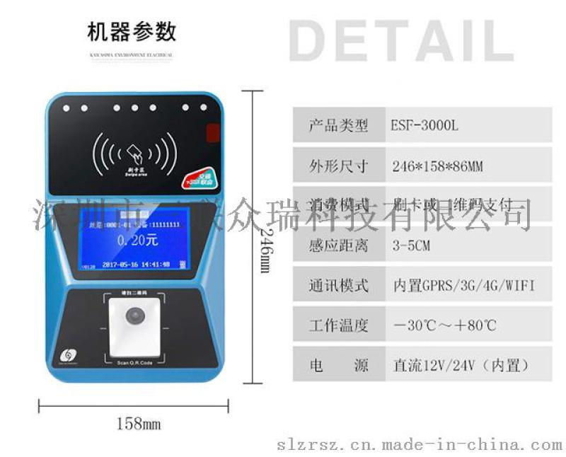 销售公交二维码支付POS机，品牌公交刷卡机